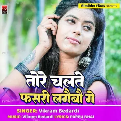 Tore Chalte Fasari Lagaibau Ge - Vikram Bedardi album cover 