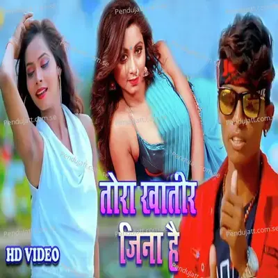 Tore Khatir Ham Mar Jaibo Ge - Dipak Dildar album cover