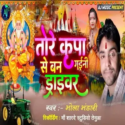 Tore Kirpa Se Ban Geliye Draibar - Bhola Bhandari album cover 