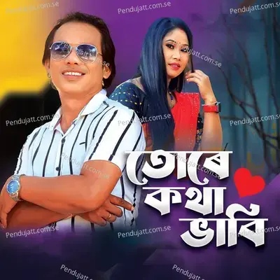 Tore Kotha - Kumar Tapan Rabha album cover 