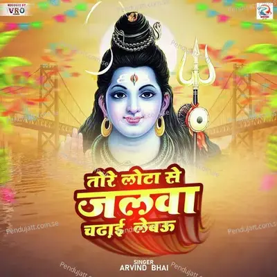 Nando Devghar Jaihe Na - Bibha Bharti album cover 