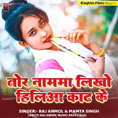 Tore Namama Likho Haliau Kat Ke - Raj Anmol album cover 