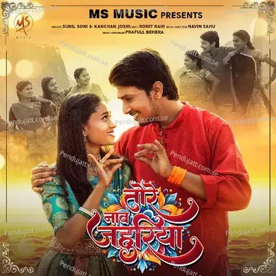 Tore Nav Jahuriya - Sunil Soni album cover 