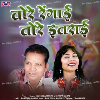 Tore Rengai Tore Itrai - Rajendra Maravi album cover 