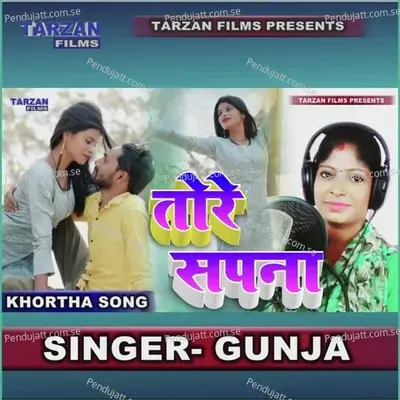 Tore Sapna  Gunja Khortha Love Song - Gunja album cover 