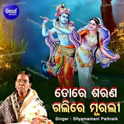 Tore Sarana Galire Murali - Shyamamani Pattnaik album cover 