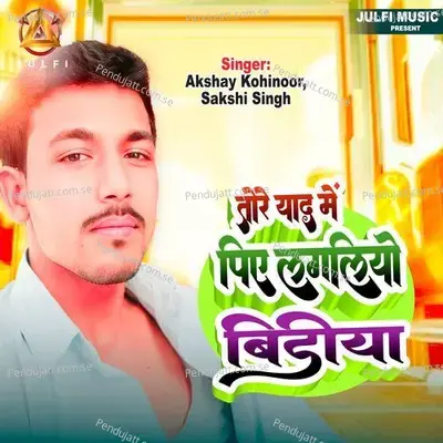 Tore Yad Me Piye Lagalio Bidiya - Akshay Kohinoor album cover 