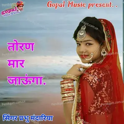 Toren Mar Jaula - Dinesh Barwal