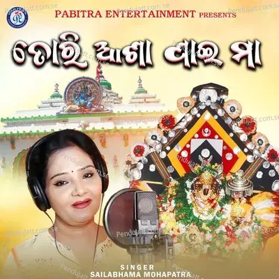 Mangalabare Lo Maa Mandara Phula