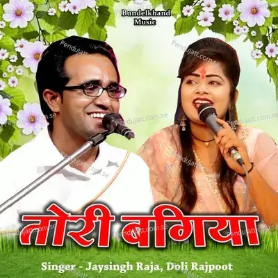 Tori Bagiya - Jaysingh Raja album cover 