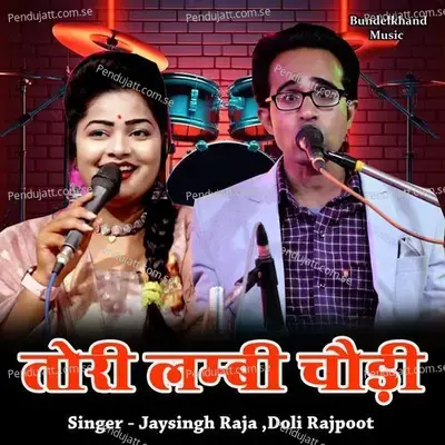 Tori Lambi Chaudi - Jaysingh Raja album cover 