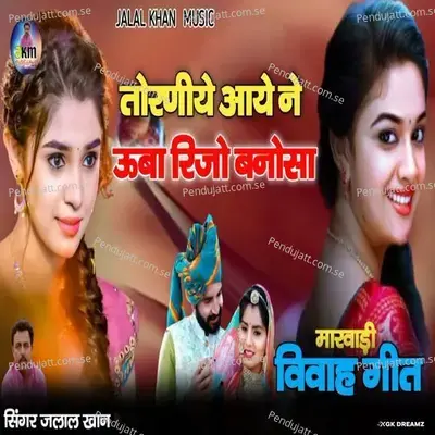 Torniye Aaye Ne Uba Rijo Bannosa - Jalal Khan album cover 
