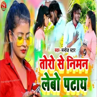 Toro Se Niman Lebo Patay - Manoj Star album cover 