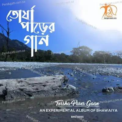 Kon Sundari Jay - Himadri Dewri album cover 