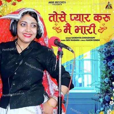 Tose Pyaar Karun Main Bhari - Sandhya Choudhary album cover 