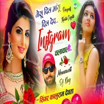 Tosu Dil Mangu Dil De D Instgram Chalawali - Kaluram Devta album cover 