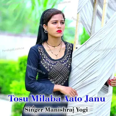 Tosu Milaba Aato Janu - Manishraj yogi album cover 