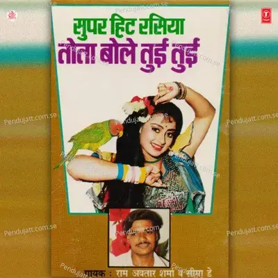 Tota Bole Tui Tui - Pt. Ram Avtar Sharma cover album