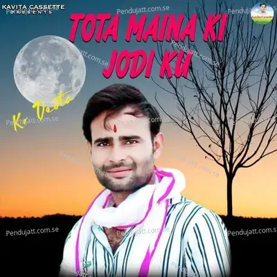 Tota Maina Ki Jodi Ku - Sundar Roopwas cover album