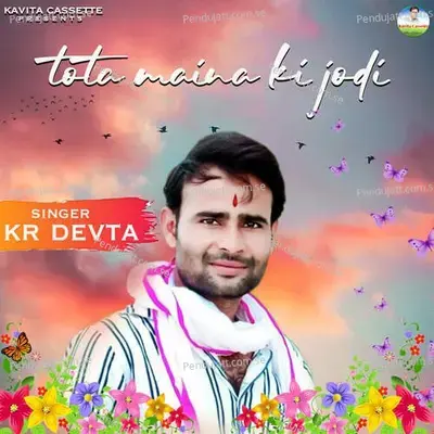 Chori Thari Ghana Gajab Ki Aai Photo - KR Devta album cover 