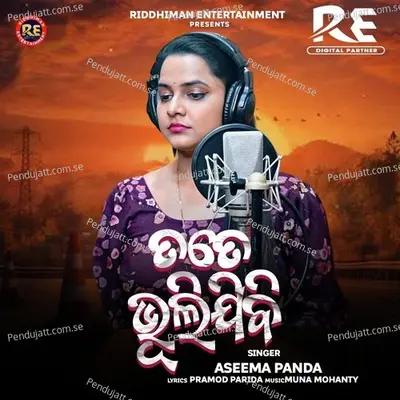 Tote Bhulijibi - Aseema Panda album cover 