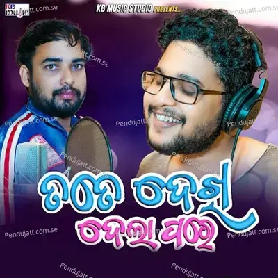 Tote Dekhi Dela Pore - Kuldeep Pattnaik album cover 