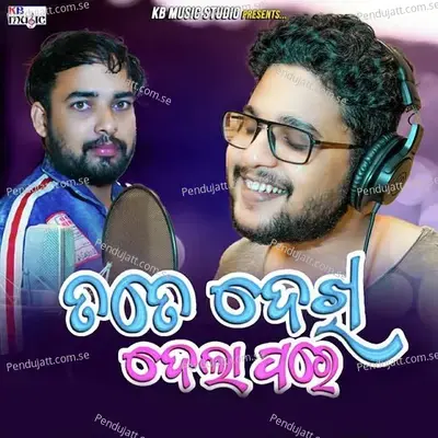 Tote Dekhi Dela Pore - Kuldeep Pattanaik album cover 