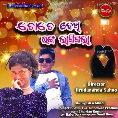 Tote Dekhi Ranga Lagigala - S Jitu album cover 