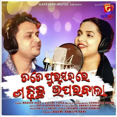 Tote Fursat Re Gadhichi Upar Bala - Madhav Dash album cover 