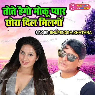 Tote Hago Moku Pyar Chora Dil Milgo - Bhupendra Khatana
