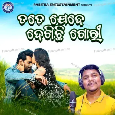 Tote Jebe Dekhichhi Gori - Karunakar Sethi album cover 