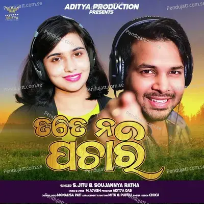 Tote Na Pachari - S Jitu album cover 