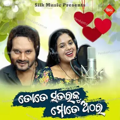 Tote  Satara Ku Mote Athara - Humane Sagar album cover 