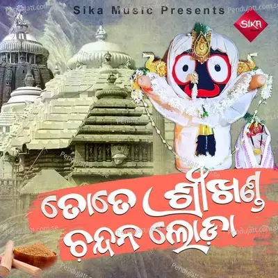 Tote Shrikhanda Chandana Loda - Sourav Nayak album cover 