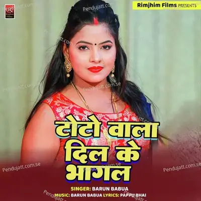 Toto Wala Dil Leke Bhagal Sakhi - Barun Babua album cover 