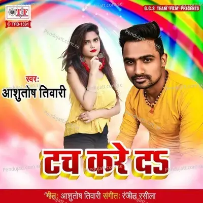  - Ranjit Rasila 