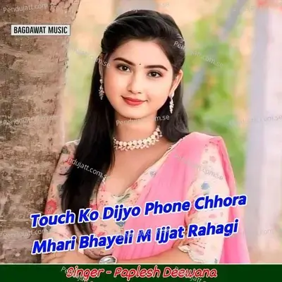 Touch Ko Dijyo Phone Chhora Mhari Bhayeli M Ijjat Rahagi - Paplesh deewana album cover 