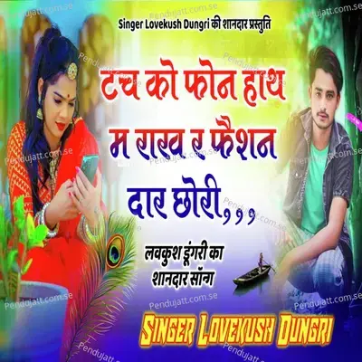 Touch Ko Fon Haath Me Raakh Ra Fashion Daar Chhori - Lovekush Dungri album cover 
