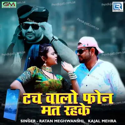 Touch Walo Phone Mat Rhake - Ratan Meghwanshi album cover 