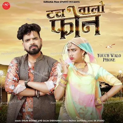Touch Walo Phone - Shilpa Bidawat album cover 