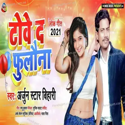 Towe Da Fulauna - Arjun Star Bihari album cover 