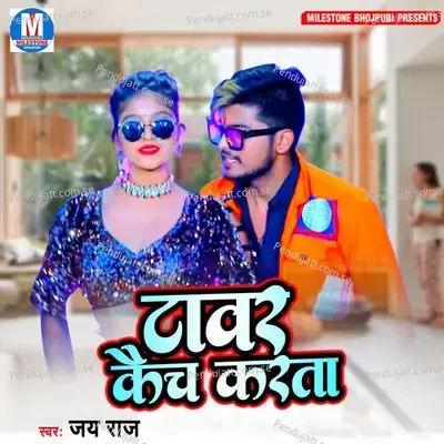 Tower Catch Karta - Jai Raj album cover 