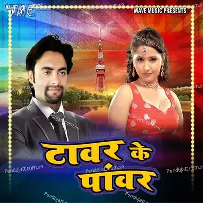 Betiya Tohar Hayie - Purushottam Priyadarshi album cover 