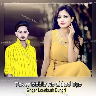 Tower Mobile Ko Chhod Gyo - Lovekush Dungri album cover 