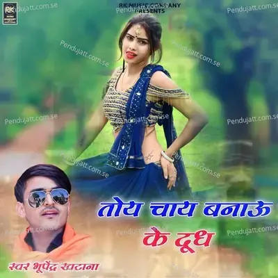 Toy Chay Banau Ke Dudh - Bhupendra Khatana