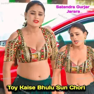 Toy Kaise Bhulu Sun Chori - Satendra Gurjar Jarara album cover 
