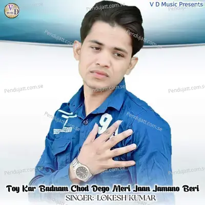 Toy Kar Badnam Chod Dego Meri Jaan Jamano Beri - Yasdeep Doi