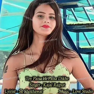 Toy Paisa Hi Paisa Dikhe - Kajal Rajput album cover 