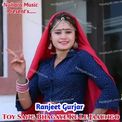 Toy Sang Bhagaye Ke Le Jaaungo - Bharat Kasana