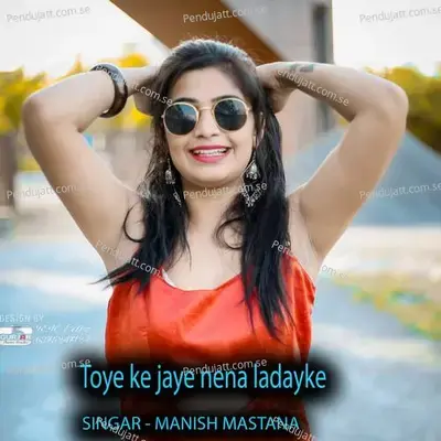 Toye Ke Jaye Nena Ladayke - Sonam Studio